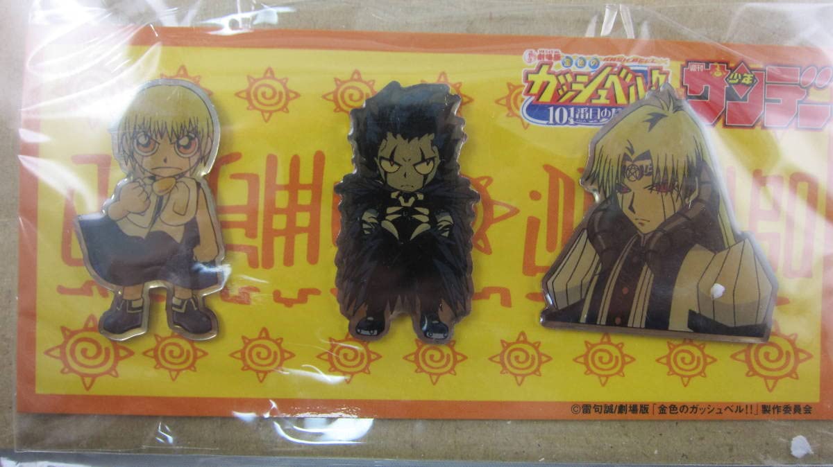 Amazon.co.jp: 金色のガッシュベル グッズまとめ ピンバッチ 読者